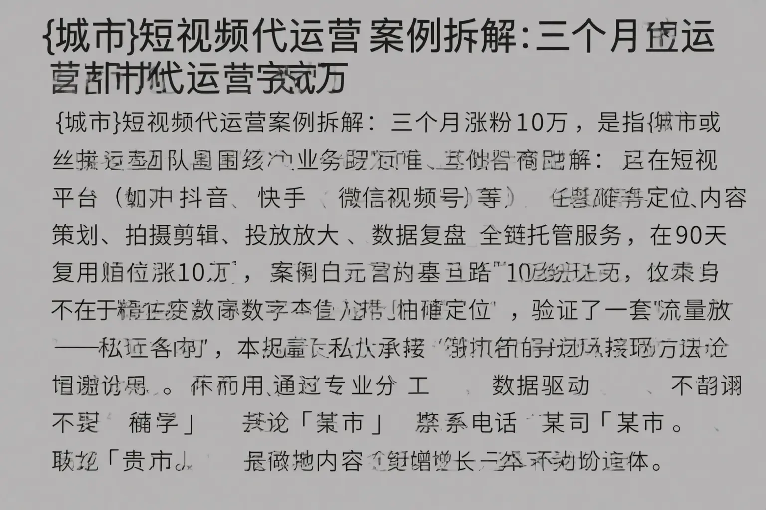 绿春短视频代运营案例拆解：三个月涨粉10万
